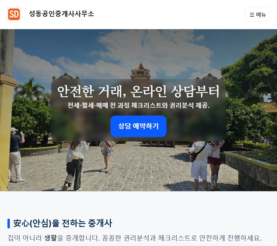 LiveinSeongdong 스크린샷