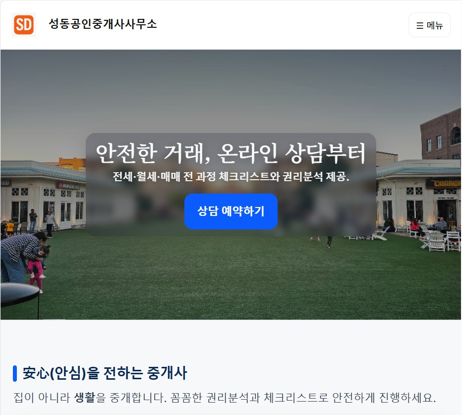 부동산 템플릿 B (고급형)