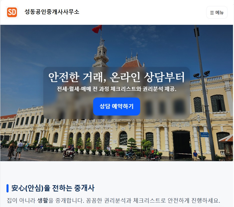 부동산 템플릿 A (표준형)